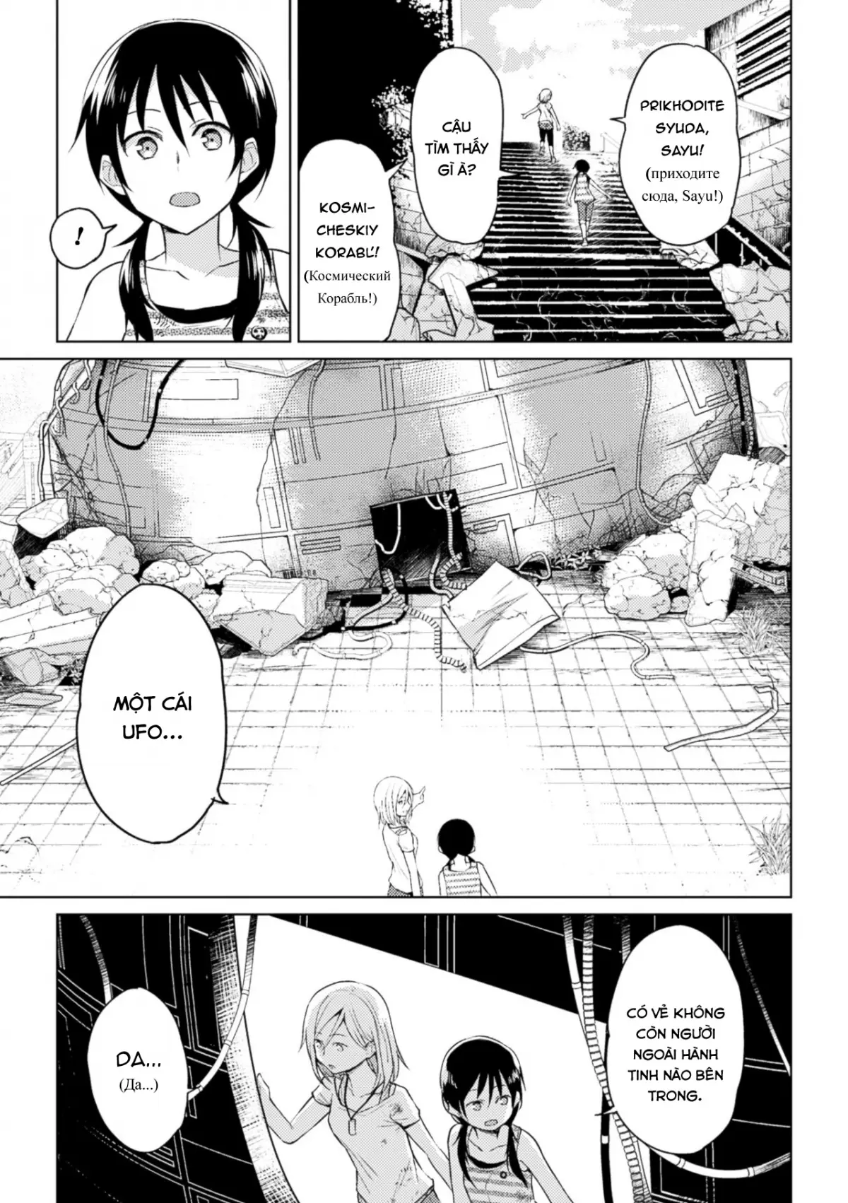 Kiseki no Suki o Nokoshitai | I Want To Leave Behind a Miraculous Love - Full trang 8
