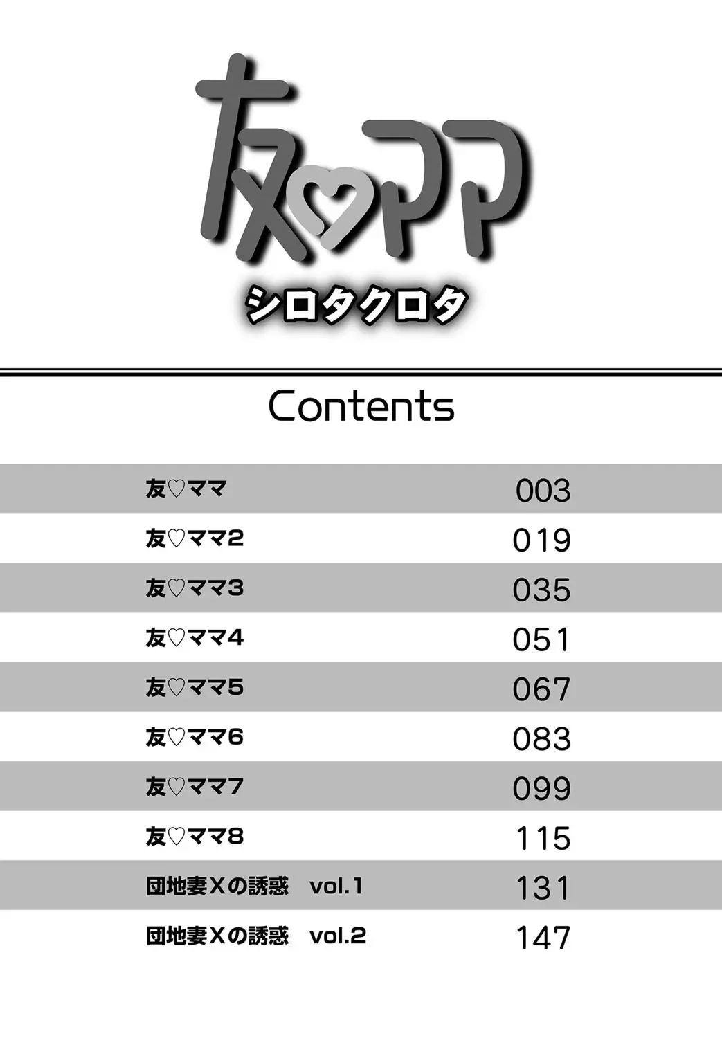 Tomo Mama Ch. 1-6 - Full trang 2