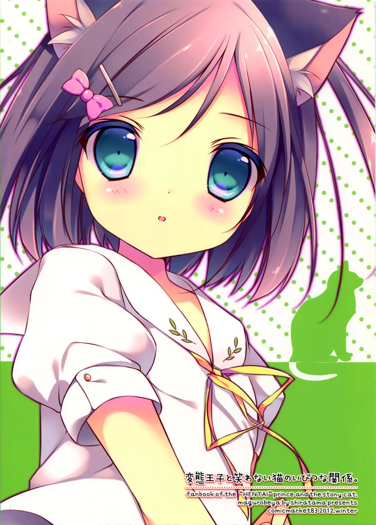 Hentai Ouji to Warawanai Neko no Ibitsu na Kankei. - Full trang 17