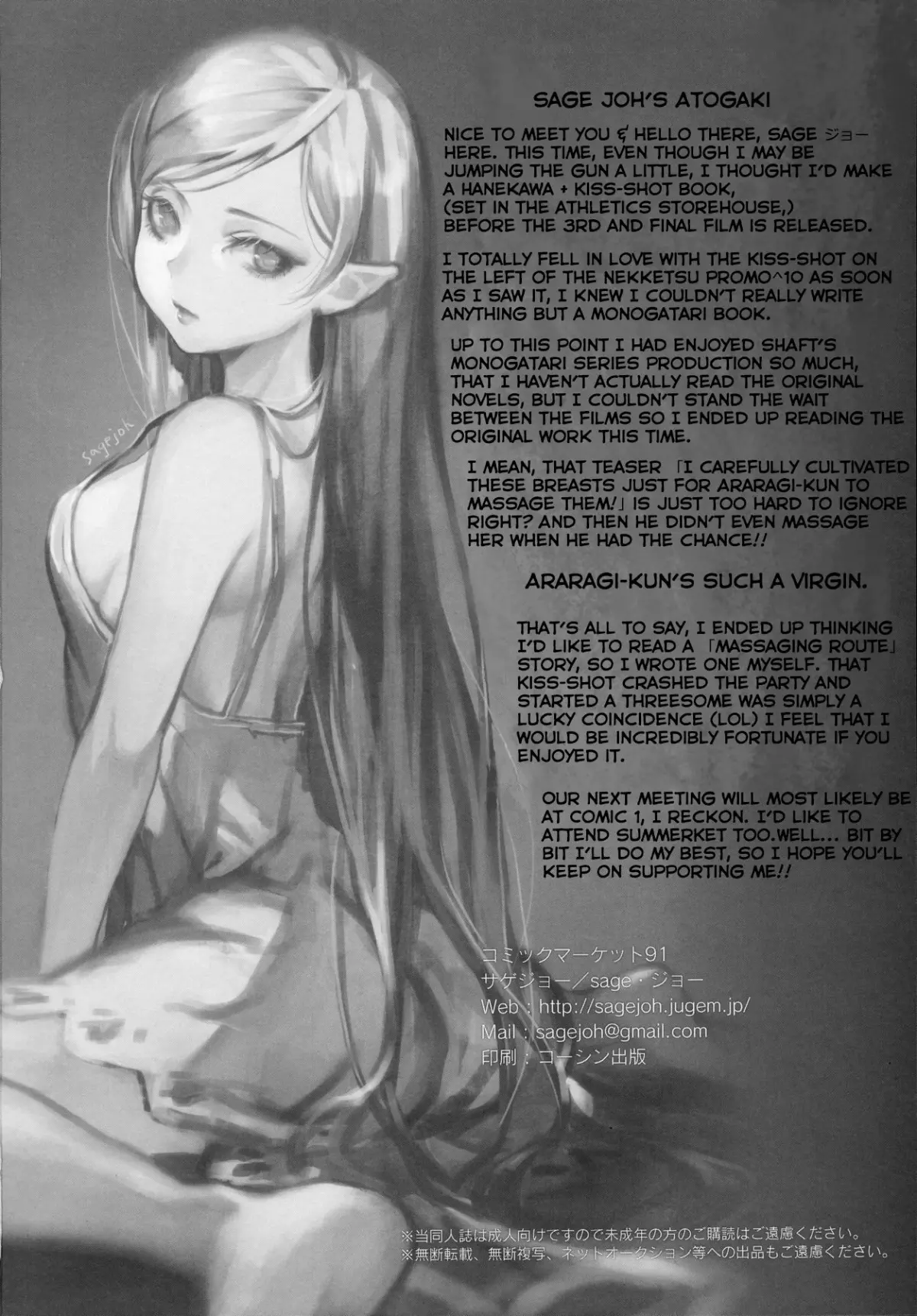 Chichimonogatari - Full trang 26