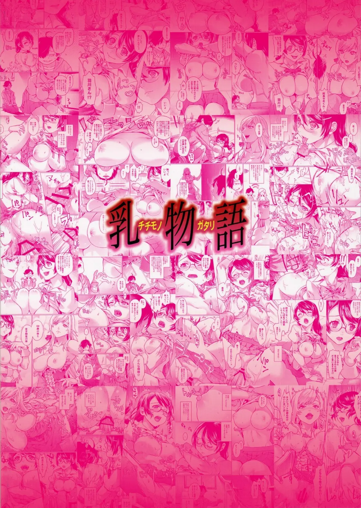 Chichimonogatari - Full trang 28