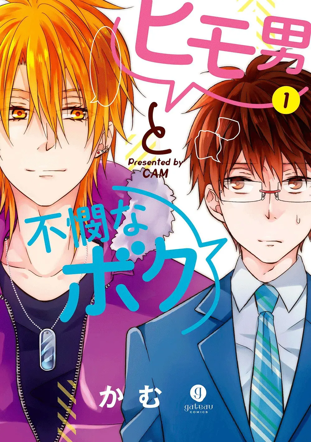 Himo Otoko to Fubin na Boku Ch. 1-3 - Full trang 2