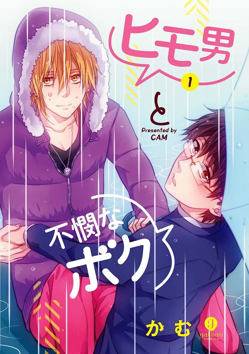 Himo Otoko to Fubin na Boku Ch. 1-3 - Full trang 4
