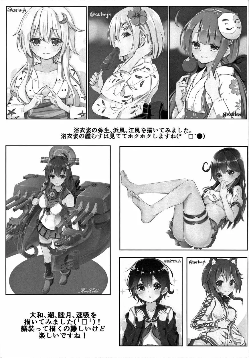 Ecchi na Uchi demo Daijoubu? - Full trang 16