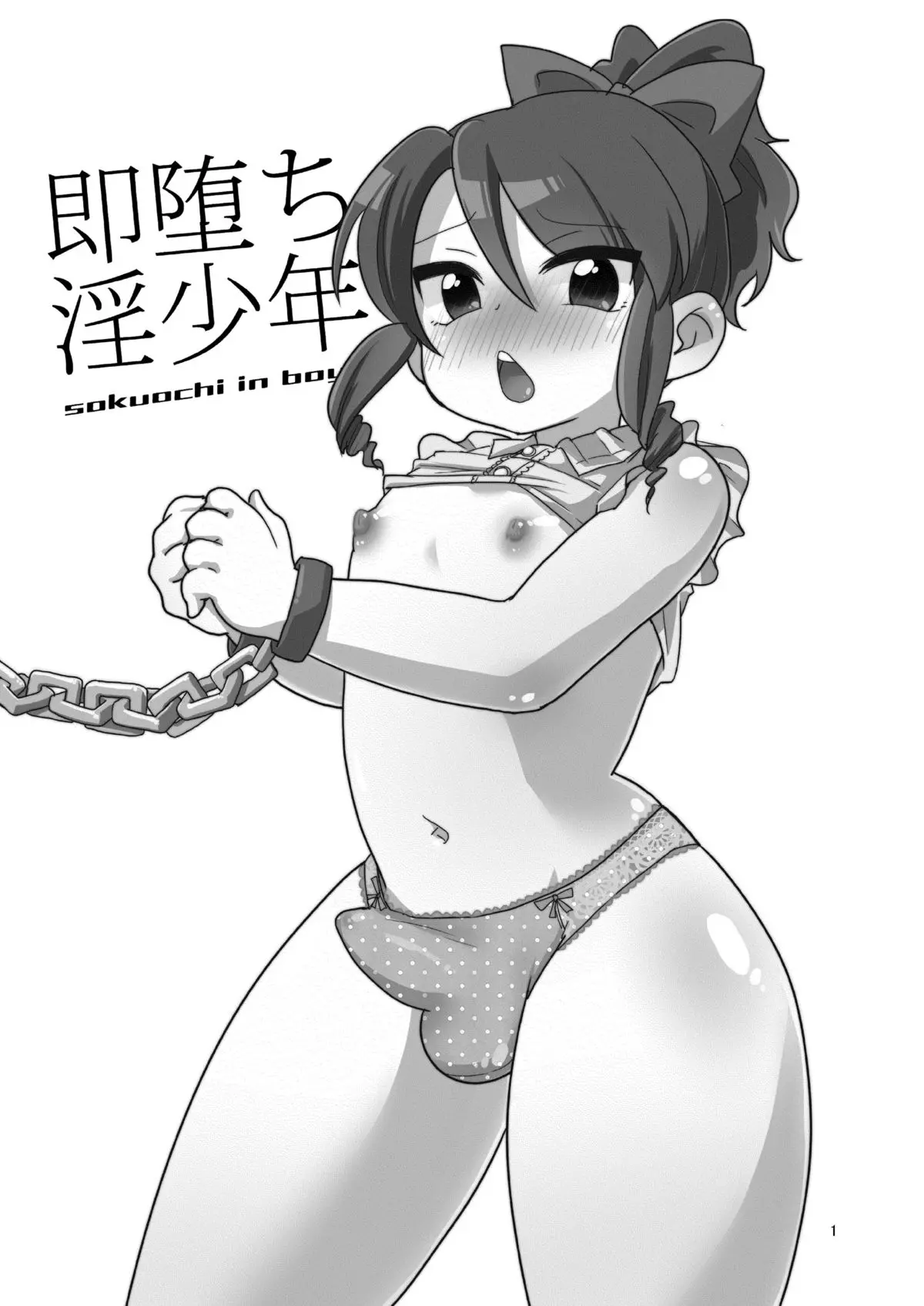 Sokuochi In Boy - Full trang 2