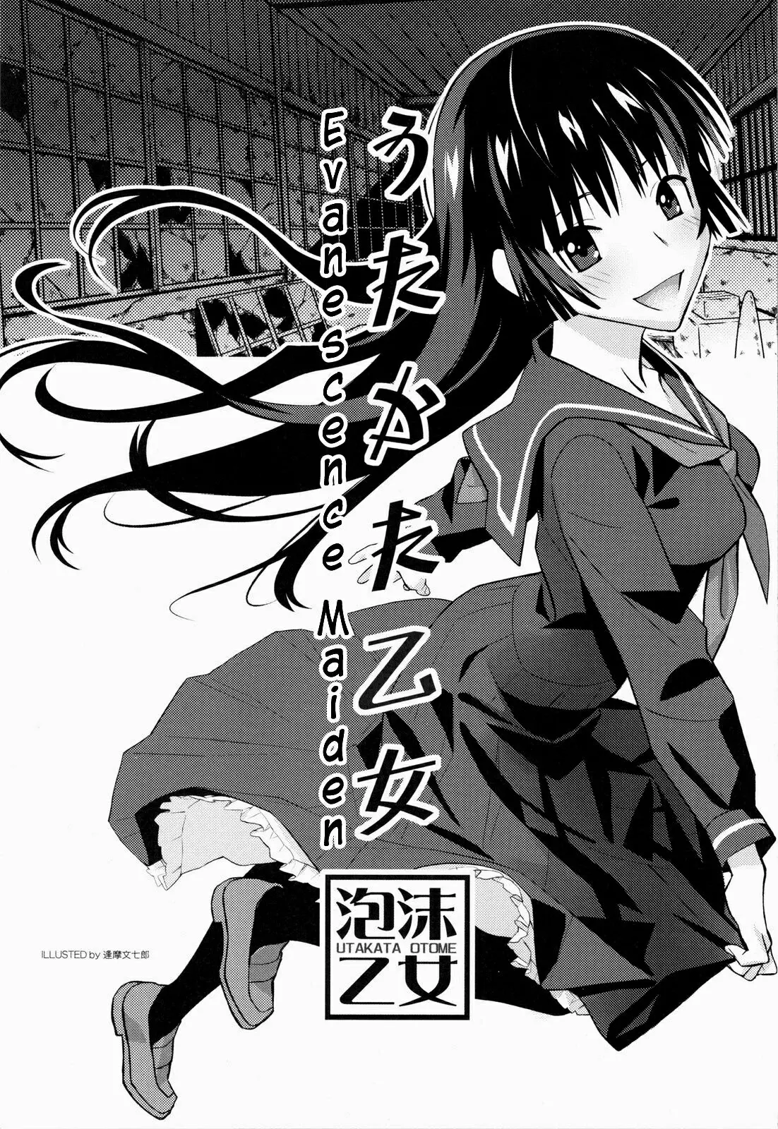 Utakata Otome - Full trang 2