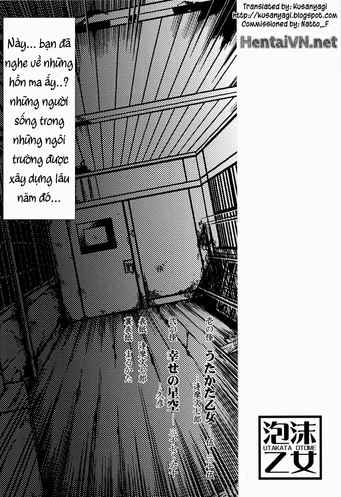 Utakata Otome - Full trang 3