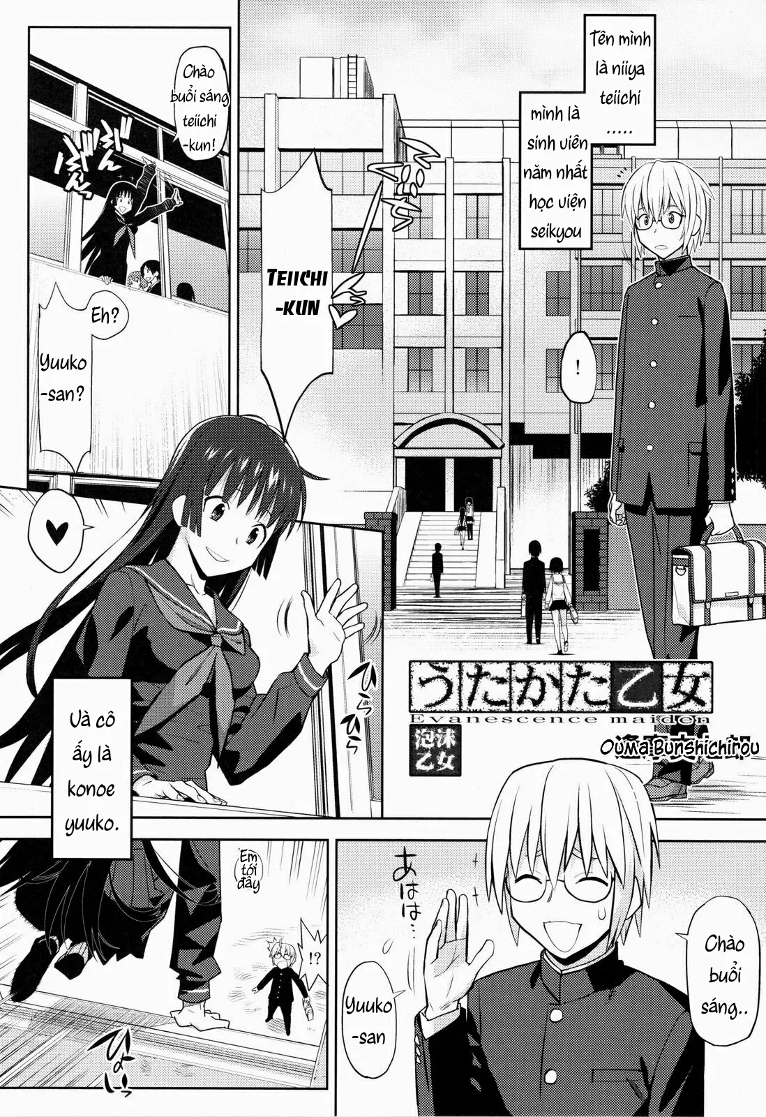 Utakata Otome - Full trang 4