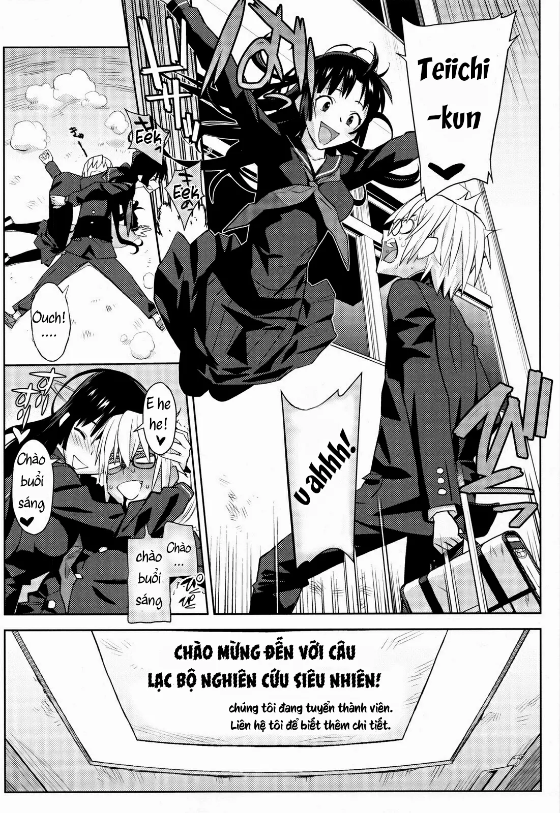 Utakata Otome - Full trang 5
