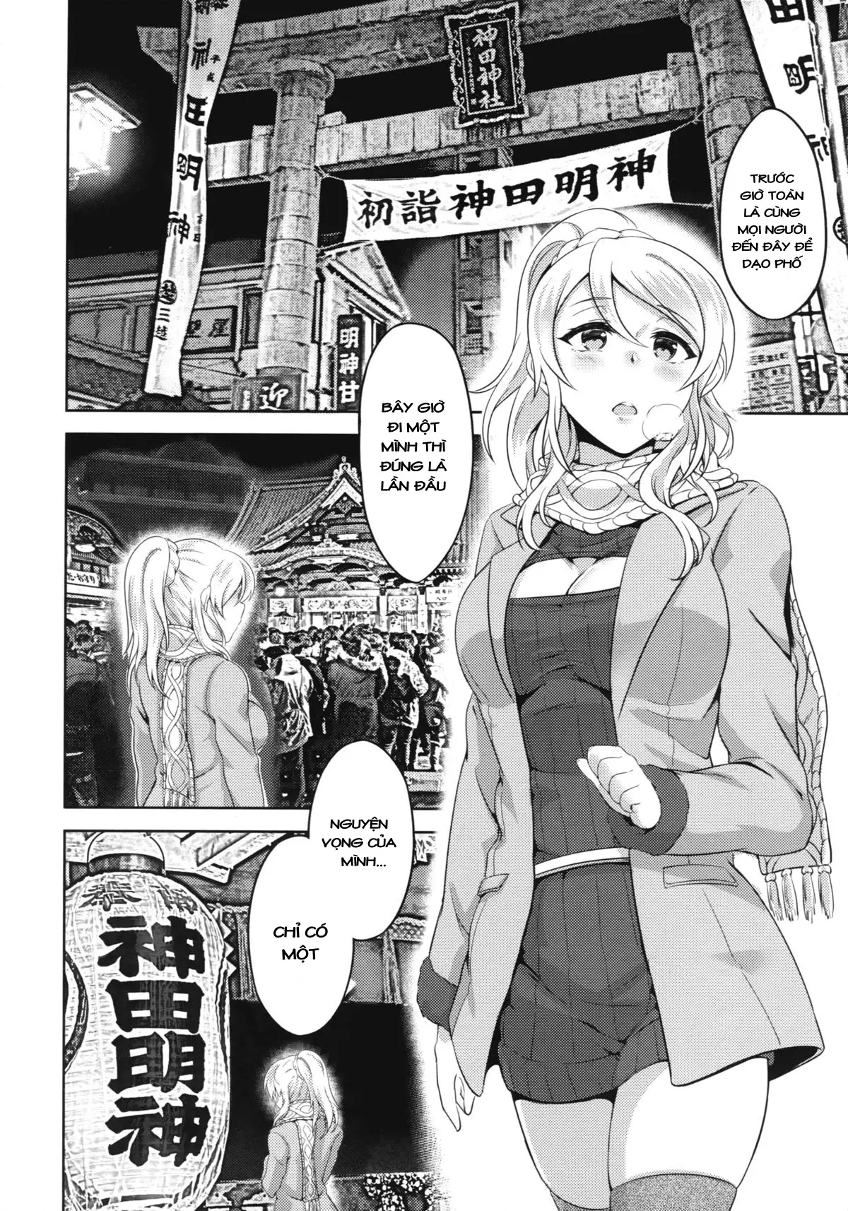 Omoi ga Kasanaru Made - Full trang 11