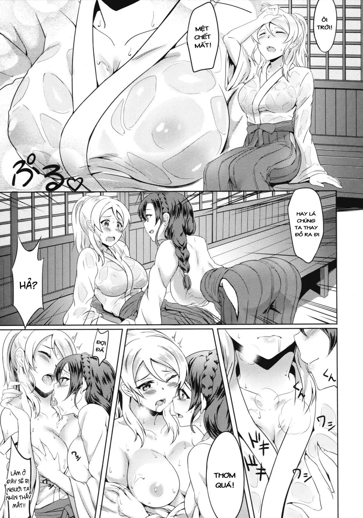 Omoi ga Kasanaru Made - Full trang 16