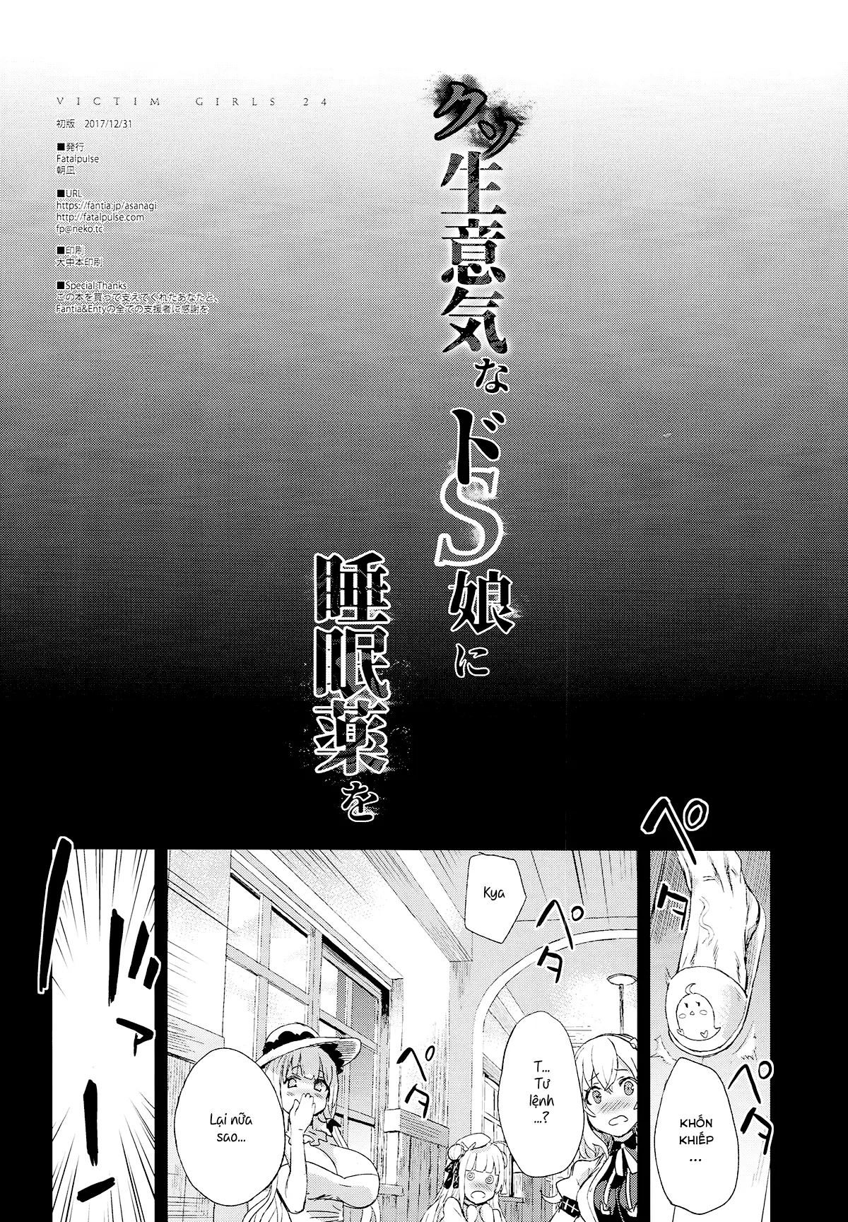 Kuso Namaiki na Do S Musume ni Suiminyaku o - Full trang 4