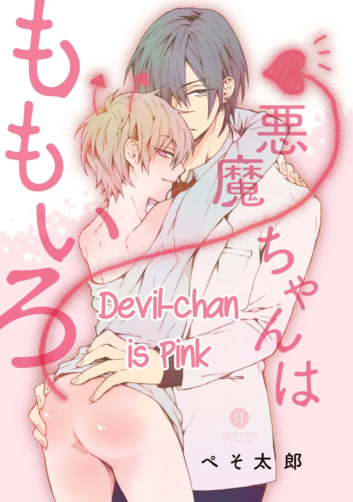 Akuma-chan wa Momoiro - Full trang 3