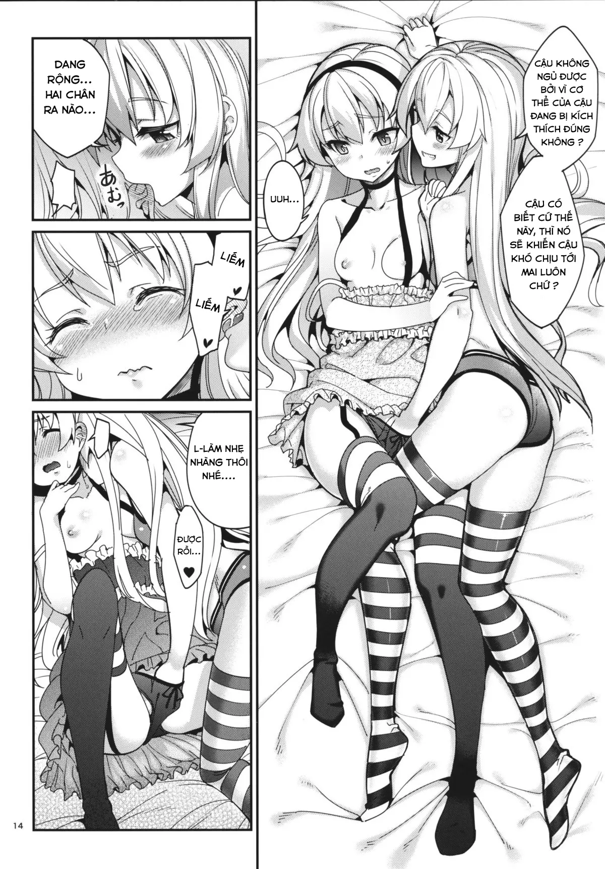 Shire! Mayonaka ni Nani Shitenno? - Full trang 13