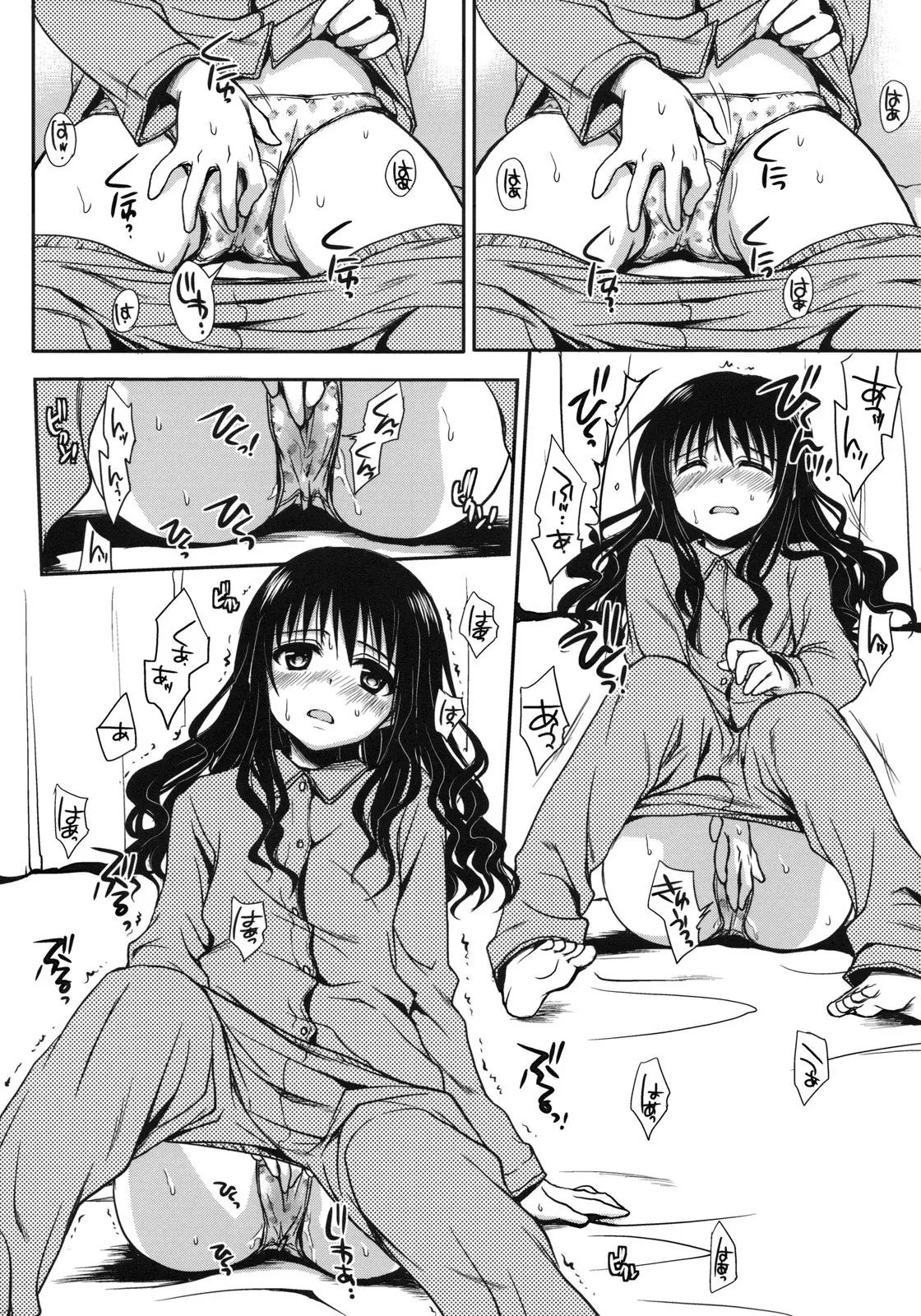 Imouto Mikan (decensored) - Full trang 8