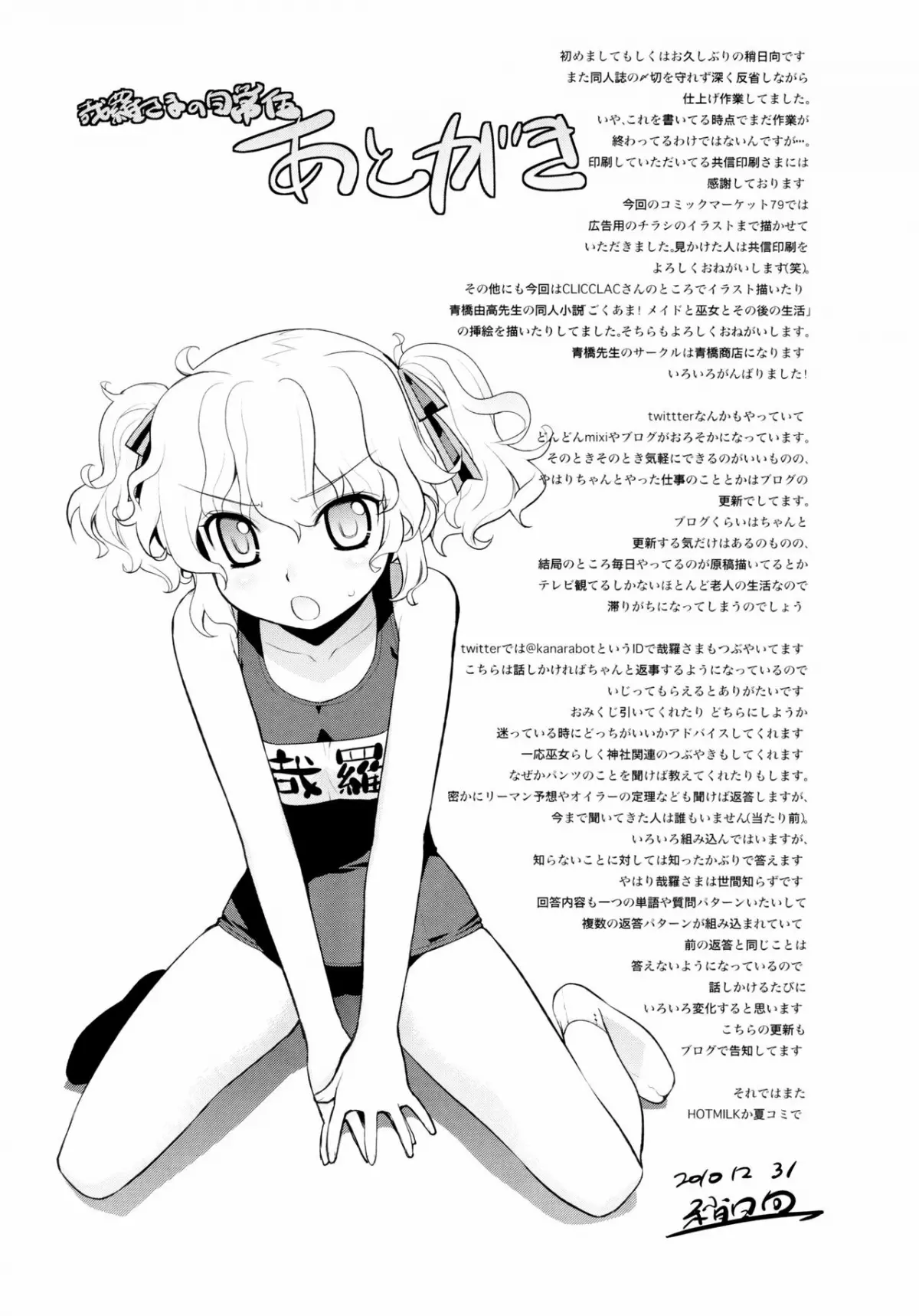 Kanara-sama no Nichijou Go - Full trang 28