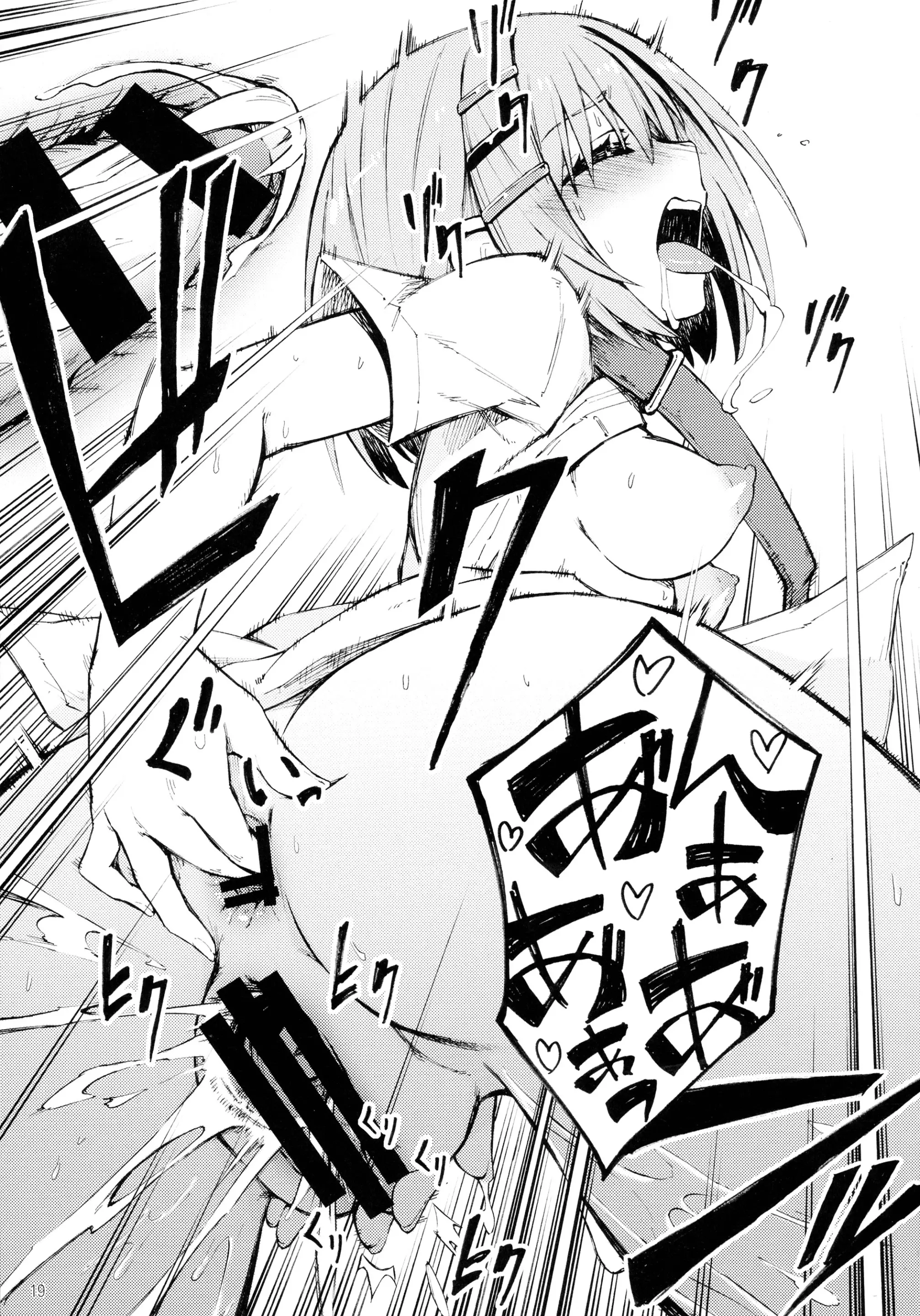 Origami-san no Genkigaderu Kusuri - Full trang 18
