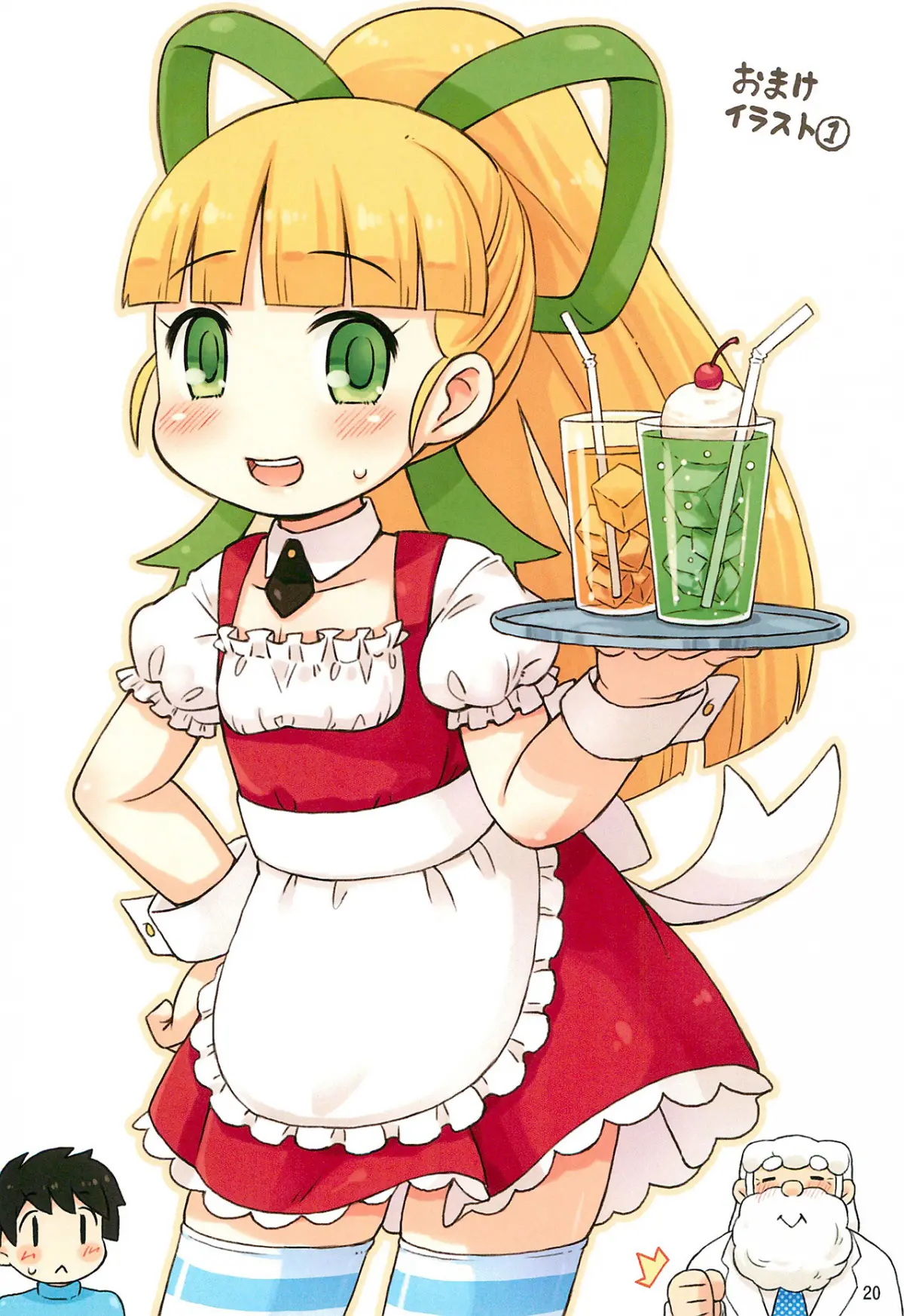 Roll-chan to Hakase no Nichijou - Full trang 20