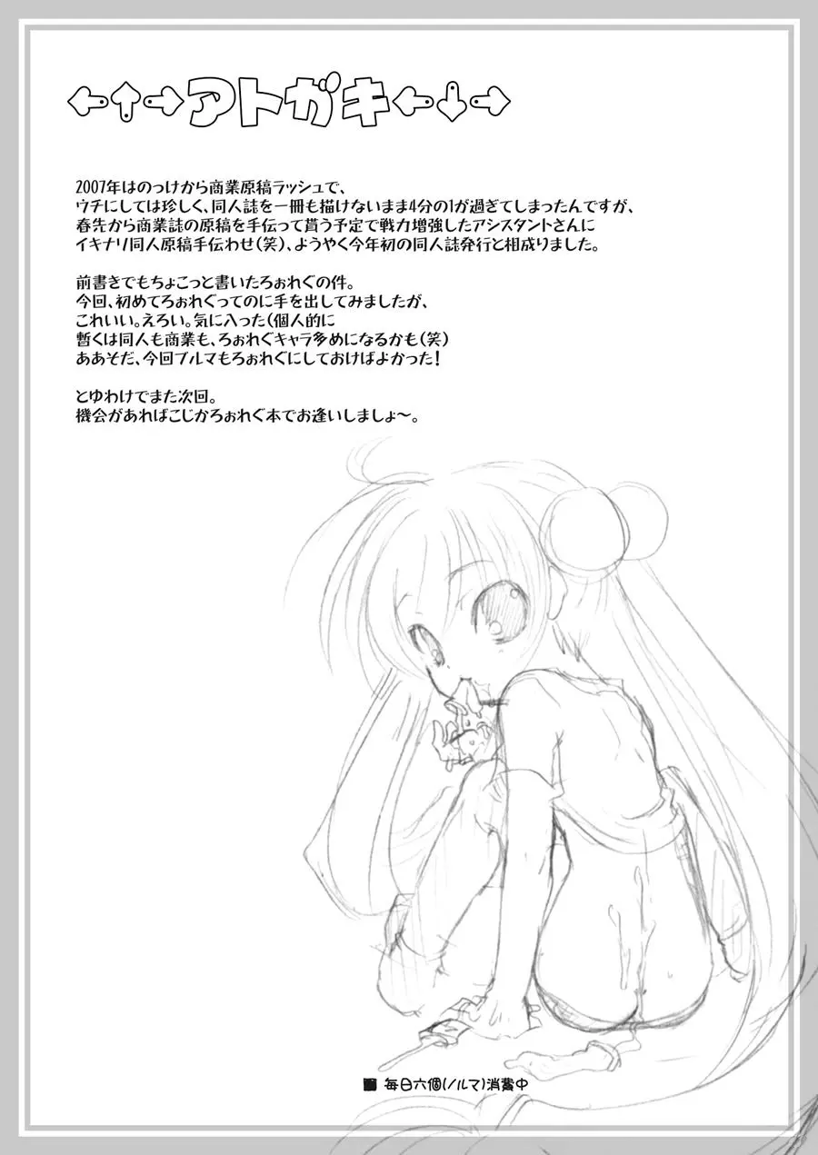 Puchi Devil RIN - Full trang 40