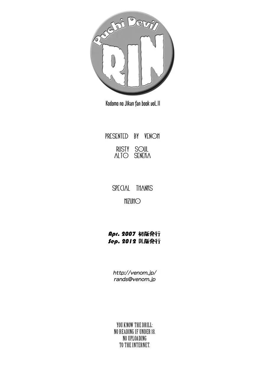 Puchi Devil RIN - Full trang 41