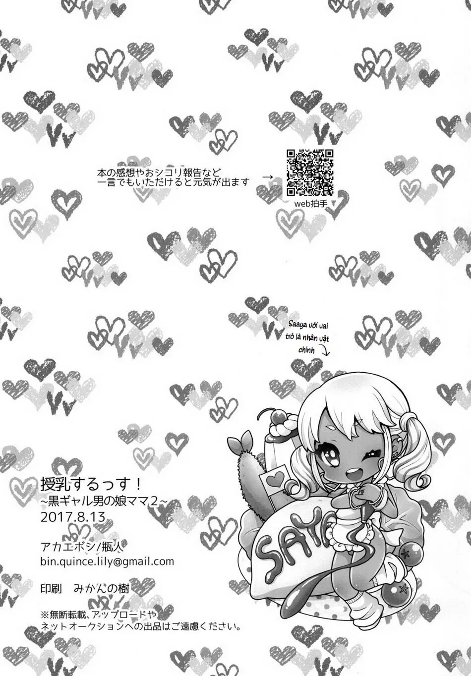 Junyuu Surussu! ~Kuro Gal Otokonoko Mama 2~ - Full trang 24