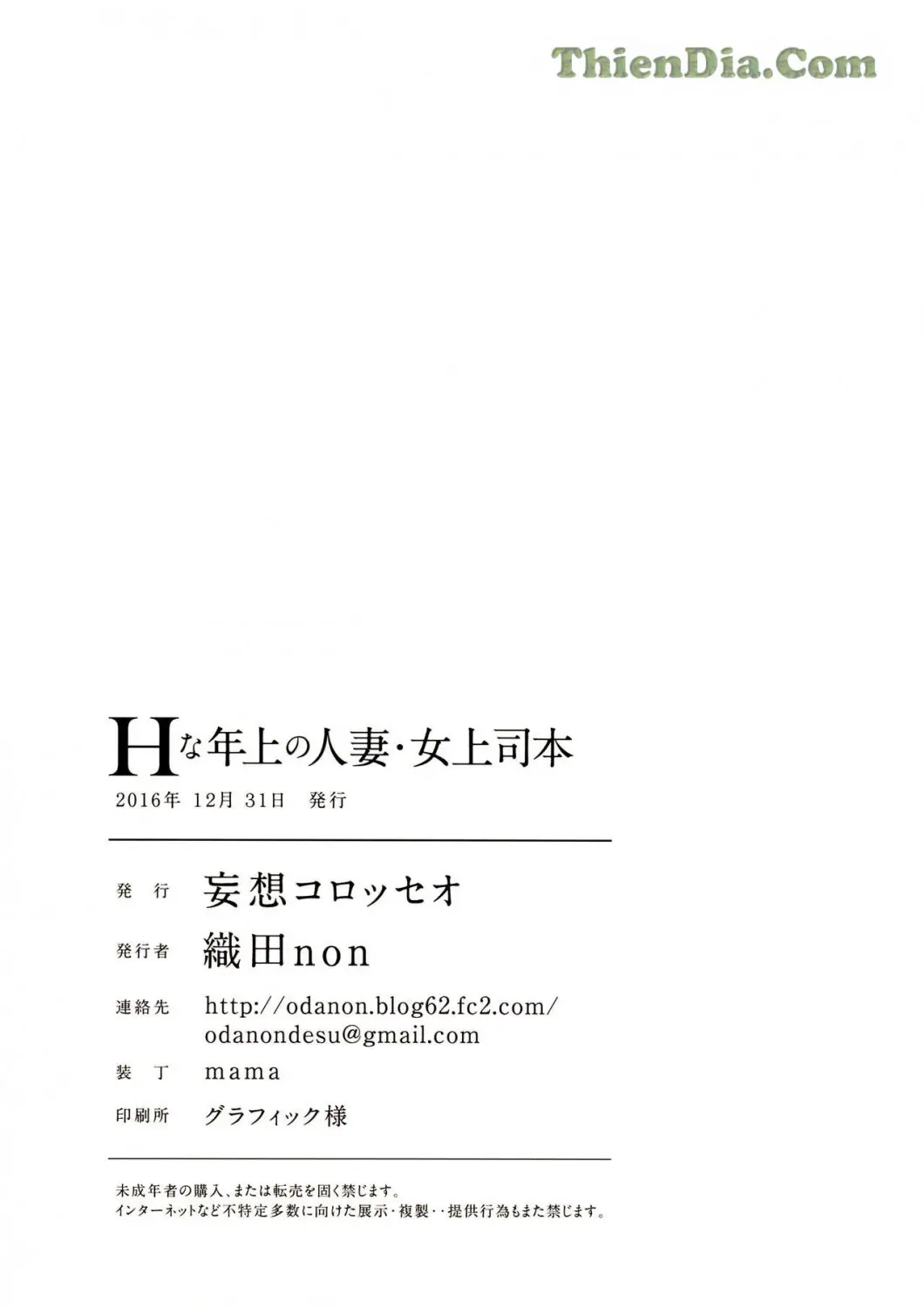 H na Toshiue no Hitozuma Onna Joushi Bon | A Sexy Married Woman & A Female Boss - Full trang 29