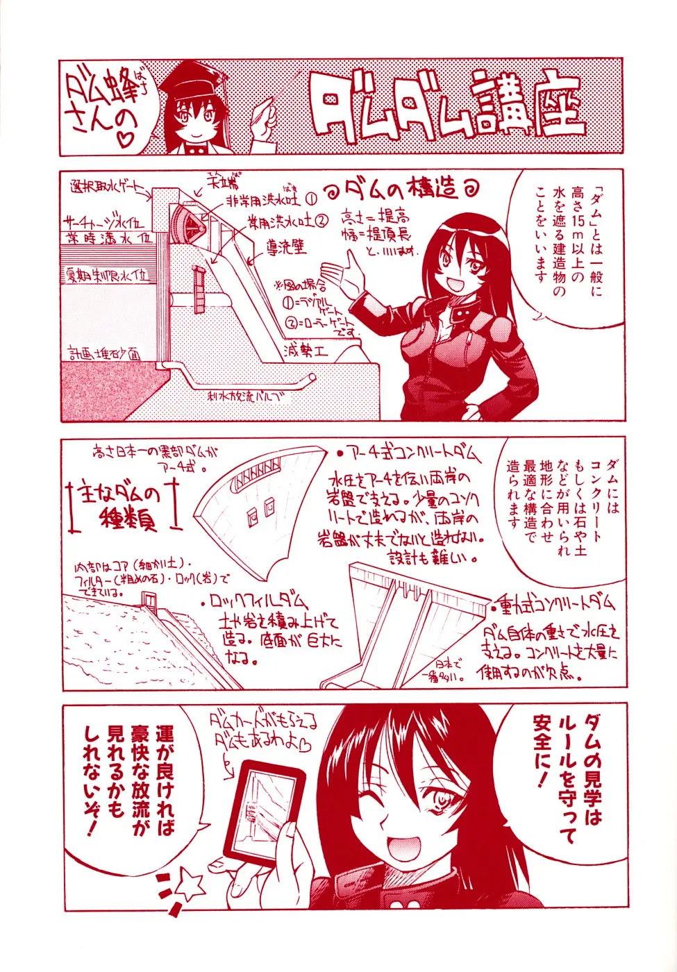Escape Creator Ch. 1-8 - Full trang 3