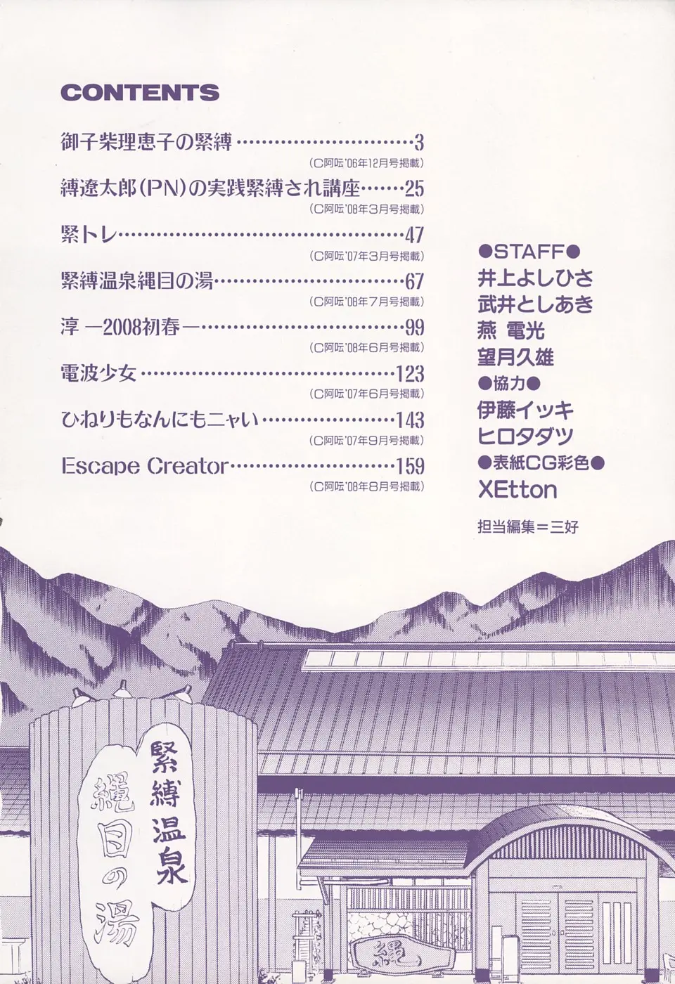 Escape Creator Ch. 1-8 - Full trang 5