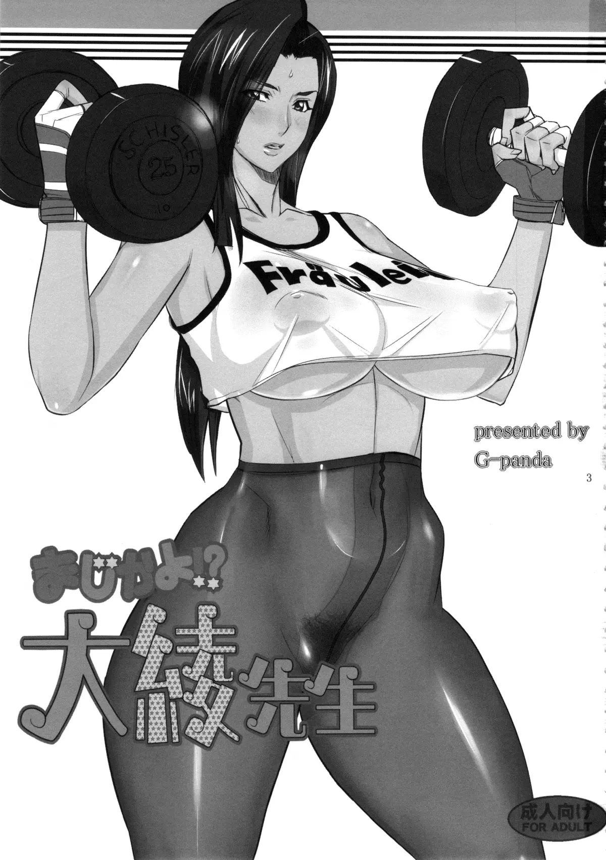 Maji kayo!? Ooaya-sensei - Full trang 2
