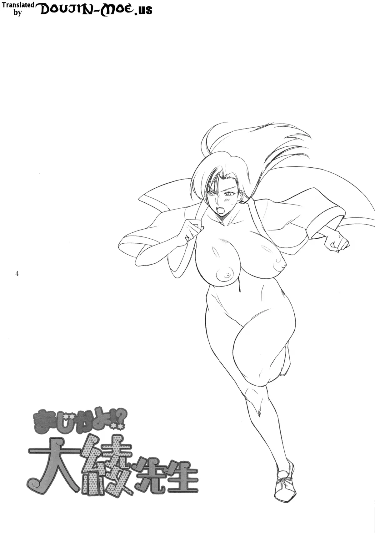 Maji kayo!? Ooaya-sensei - Full trang 3