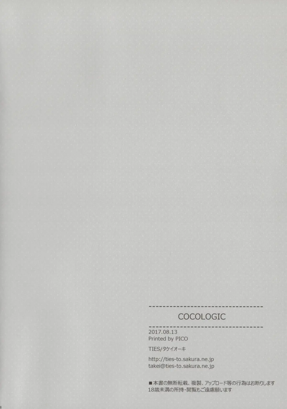 COCOLOGIC - Full trang 13
