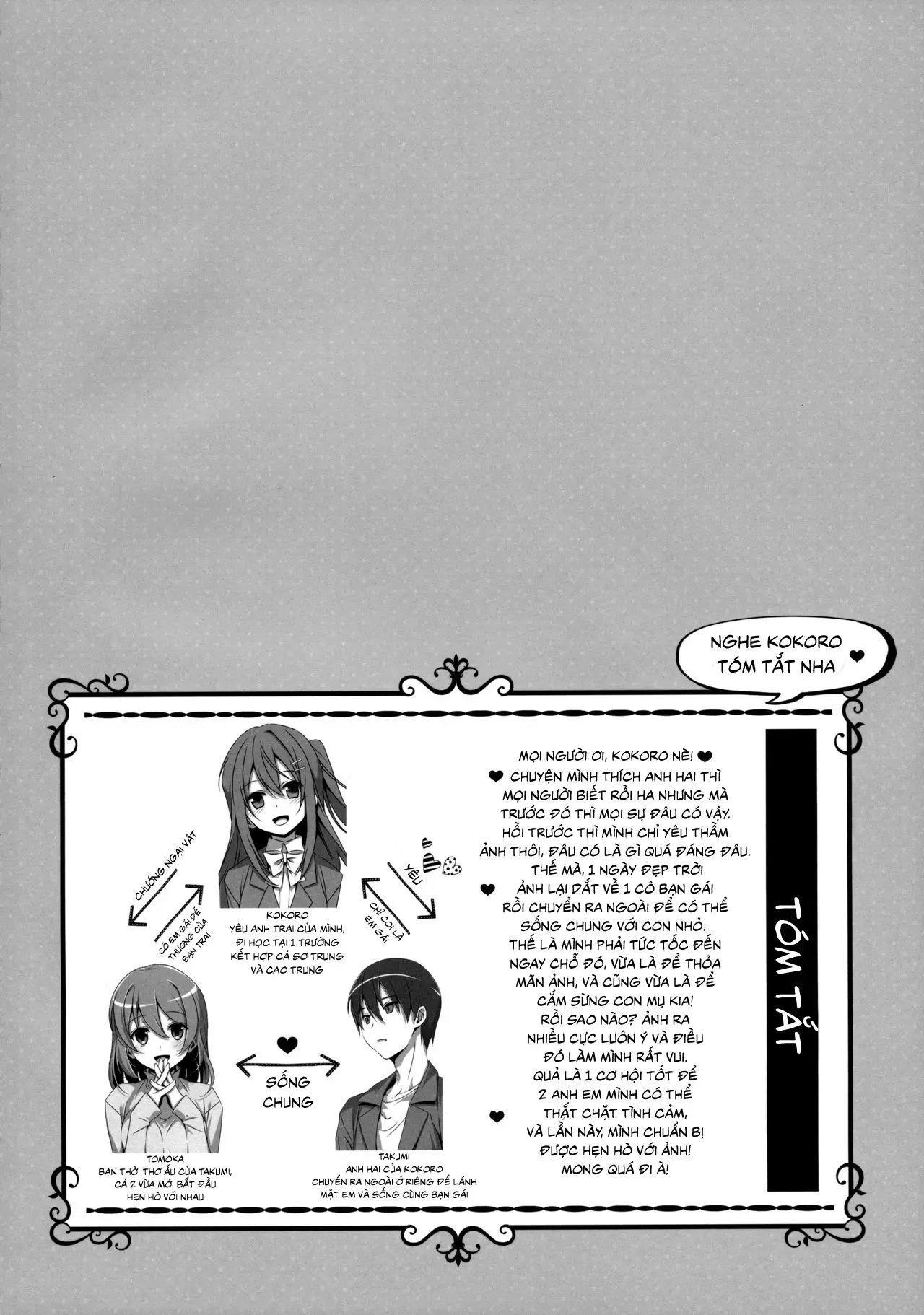 Watashi no, Onii-chan 2 - Full trang 3