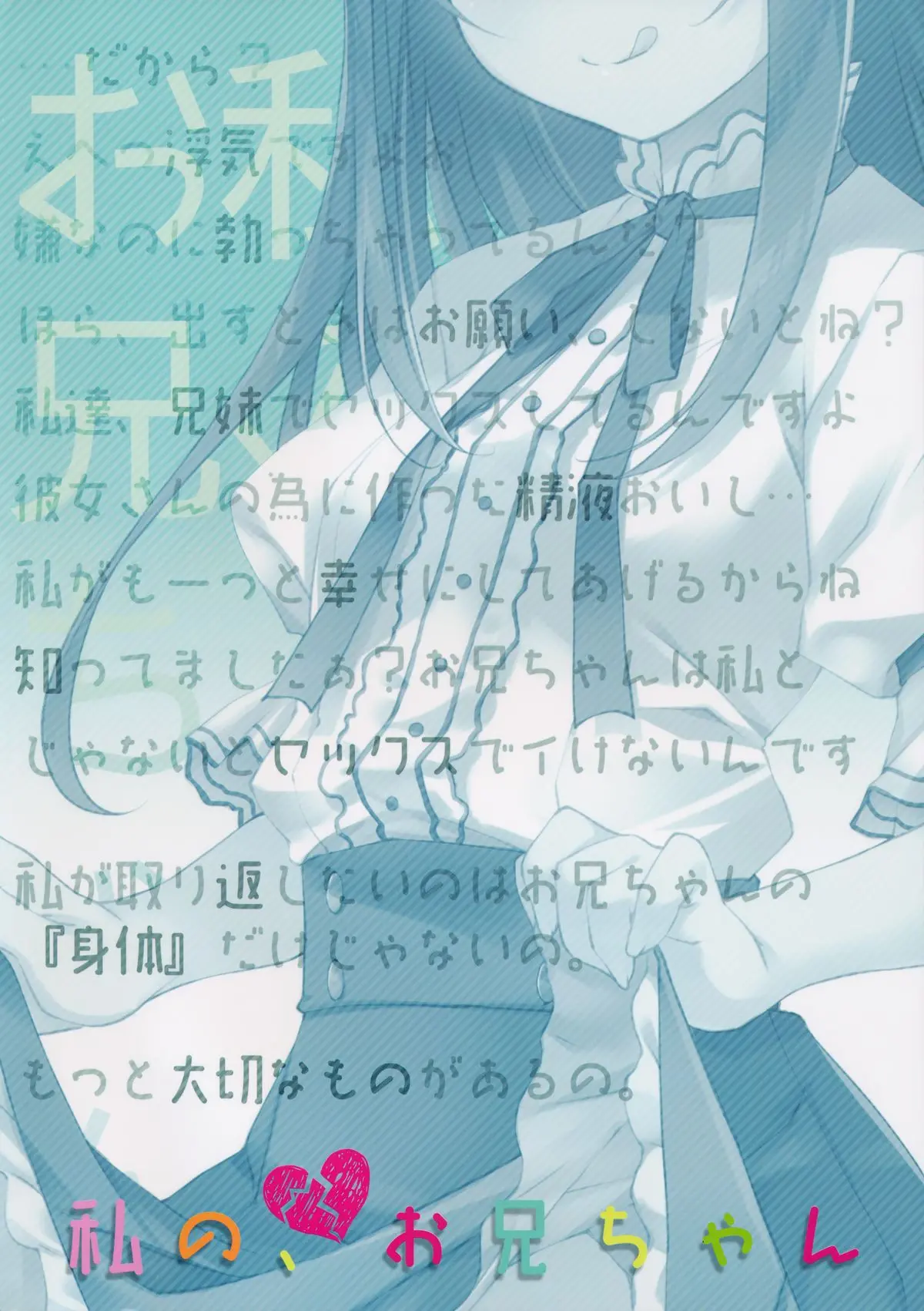 Watashi no, Onii-chan 2 - Full trang 30