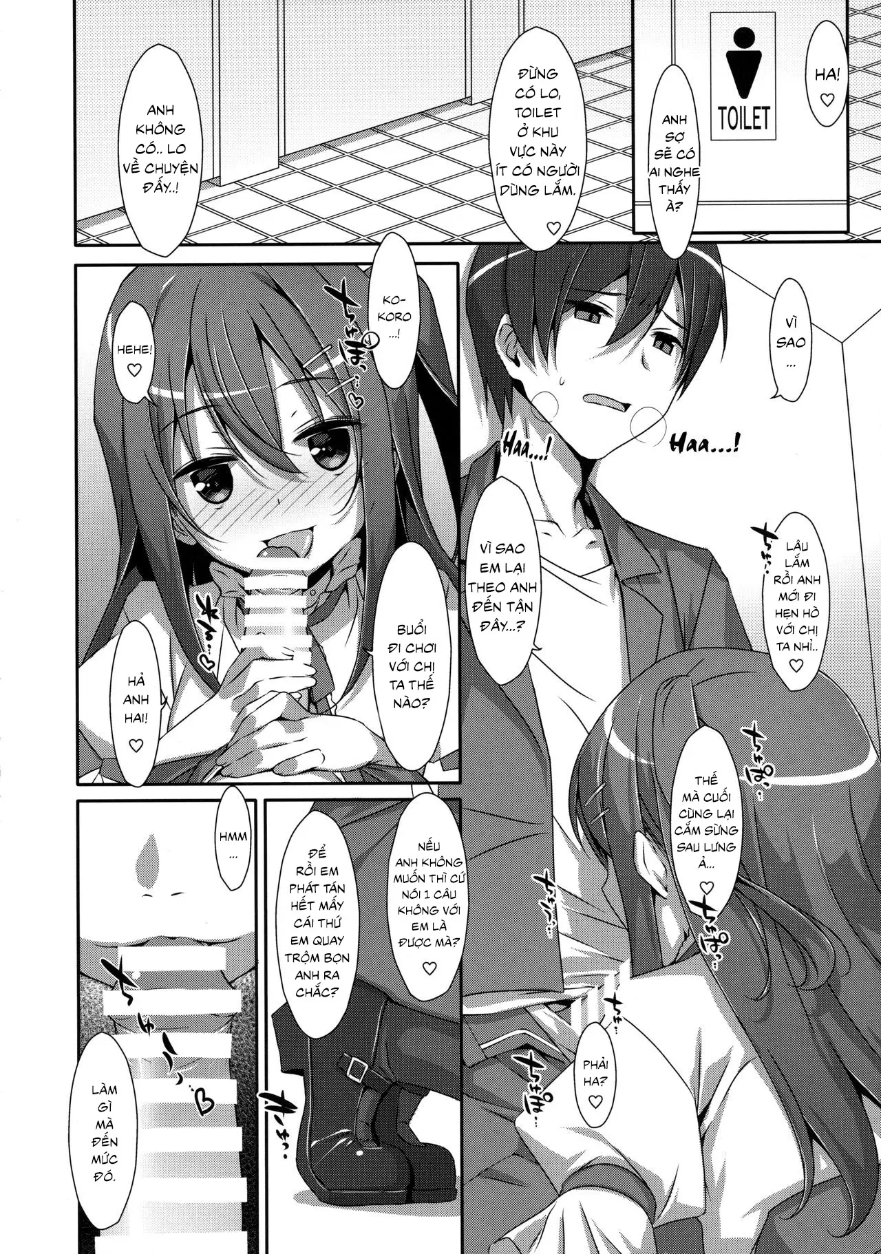 Watashi no, Onii-chan 2 - Full trang 5