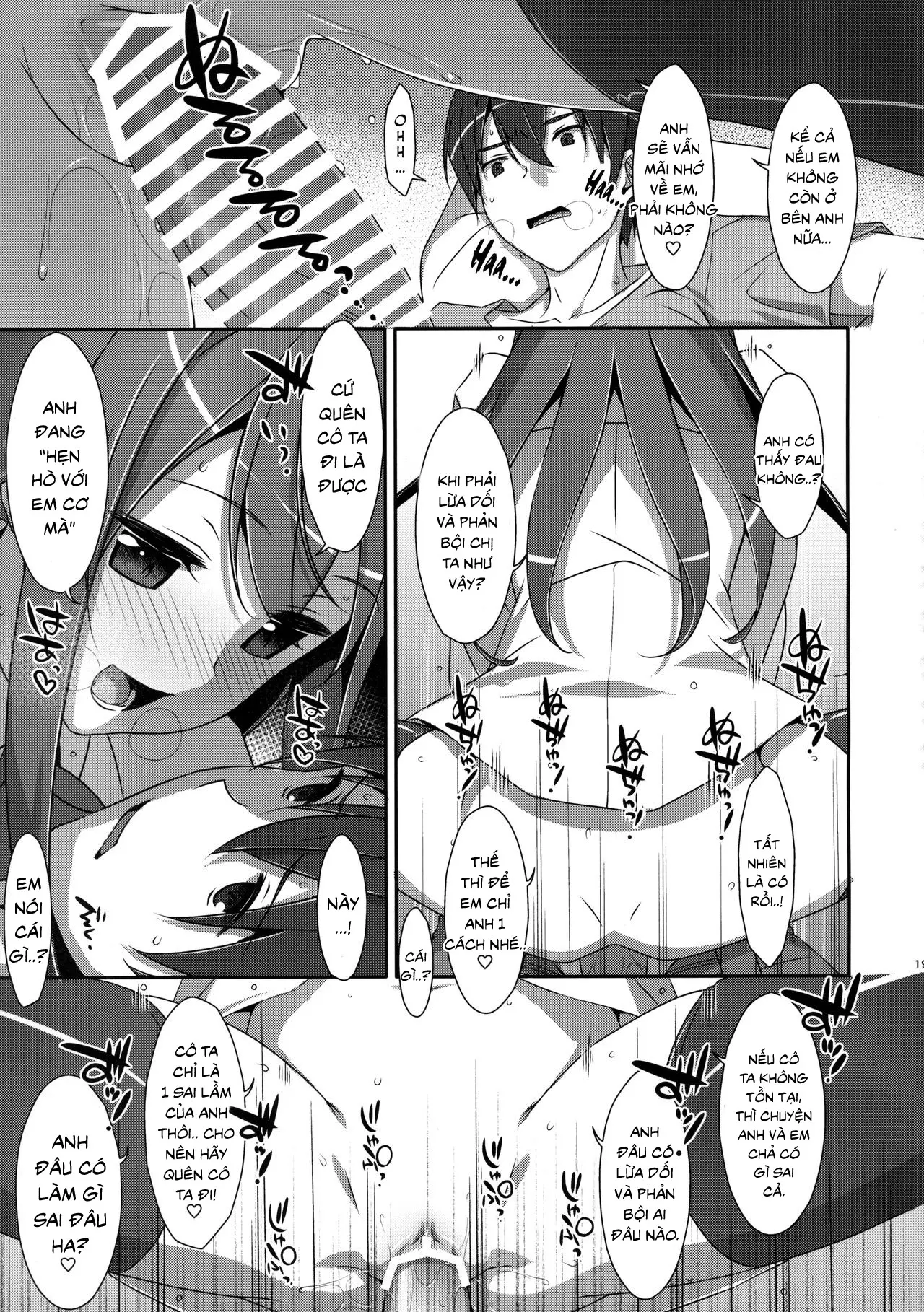 Watashi no, Onii-chan 3 - Full trang 17