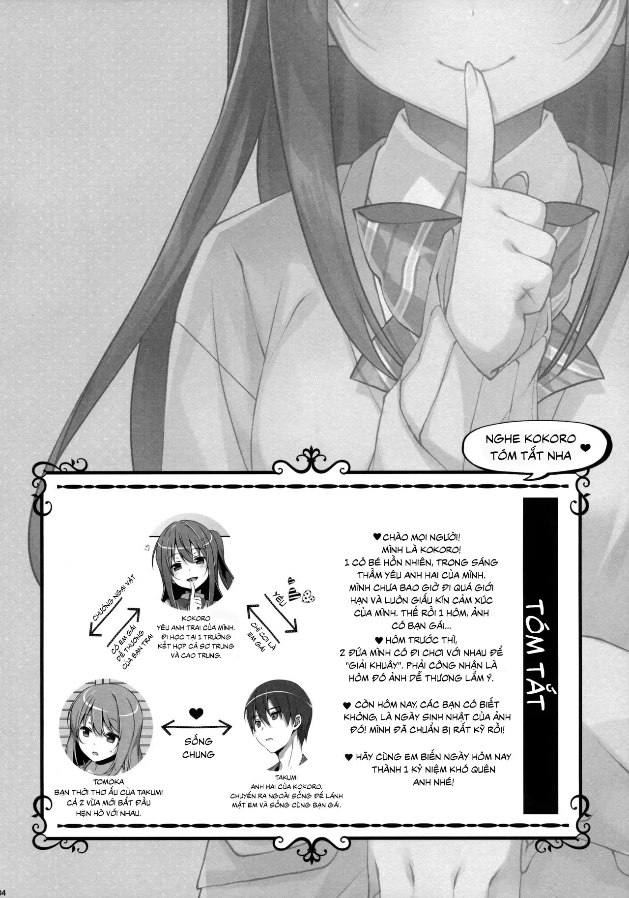 Watashi no, Onii-chan 3 - Full trang 3