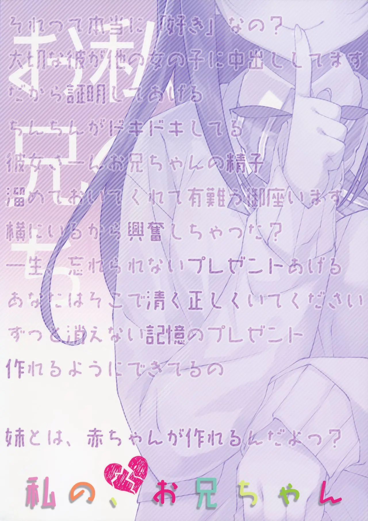 Watashi no, Onii-chan 3 - Full trang 31