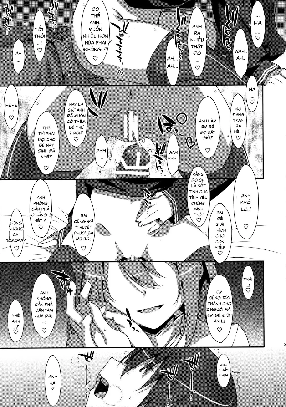 Watashi no, Onii-chan 4 - Full trang 24
