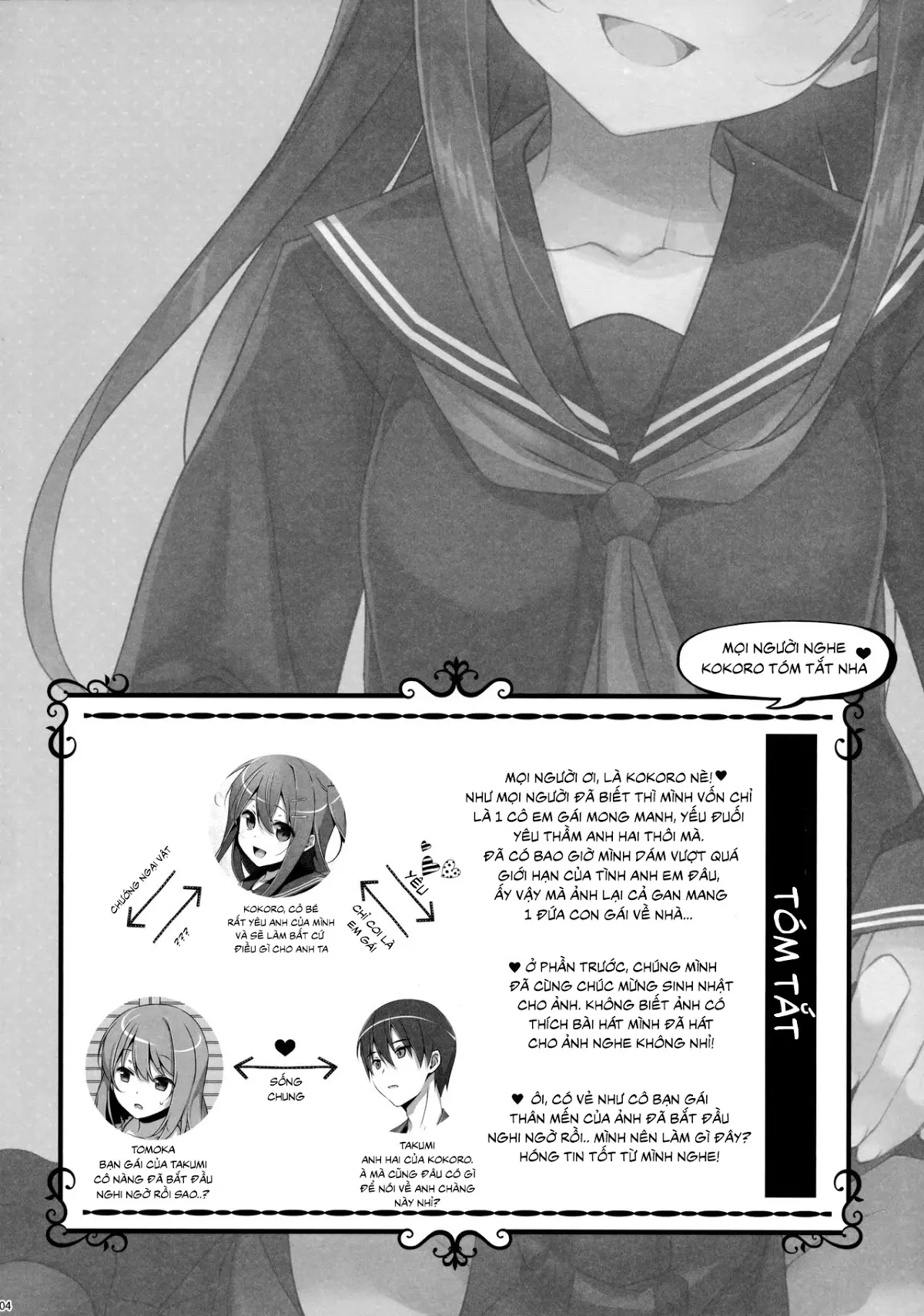 Watashi no, Onii-chan 4 - Full trang 3