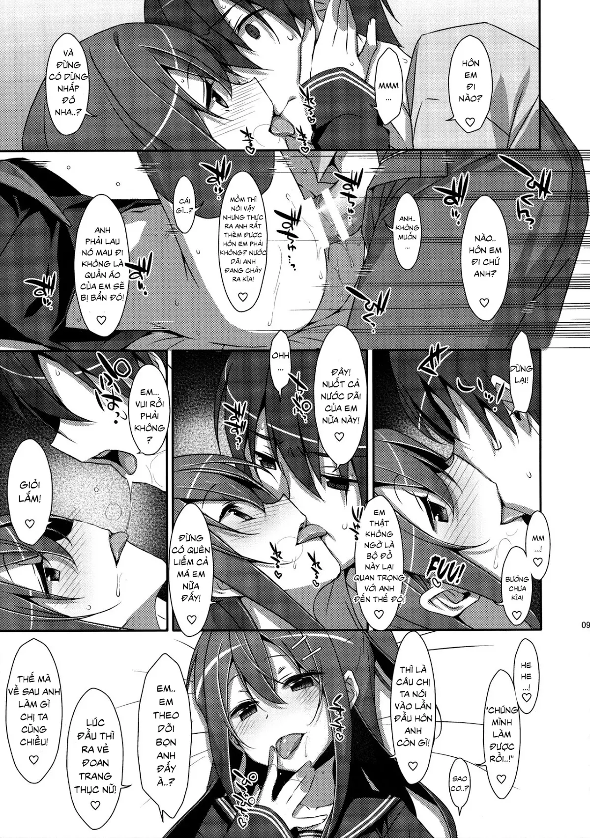 Watashi no, Onii-chan 4 - Full trang 8