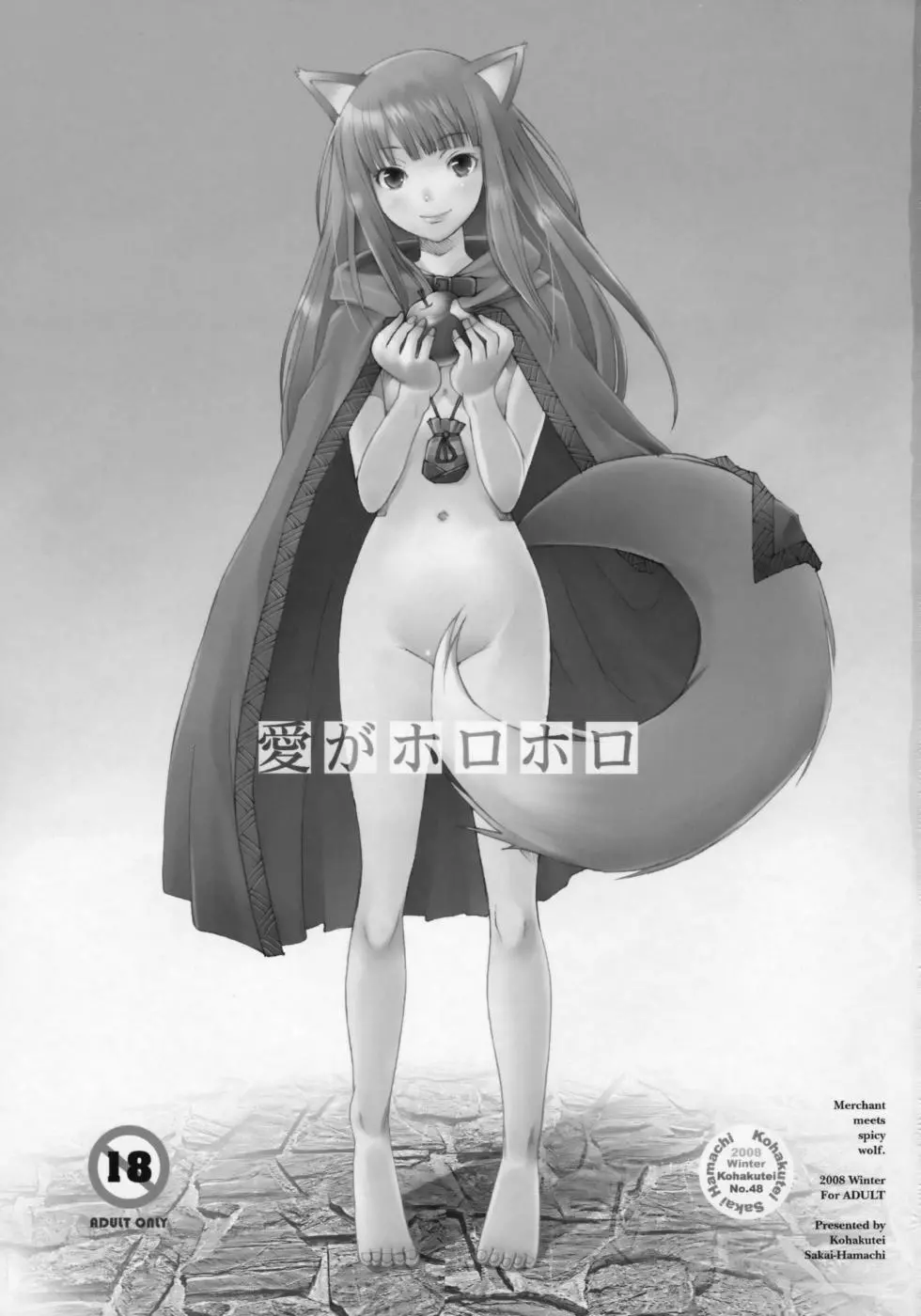 Ai ga Horohoro - Full trang 2