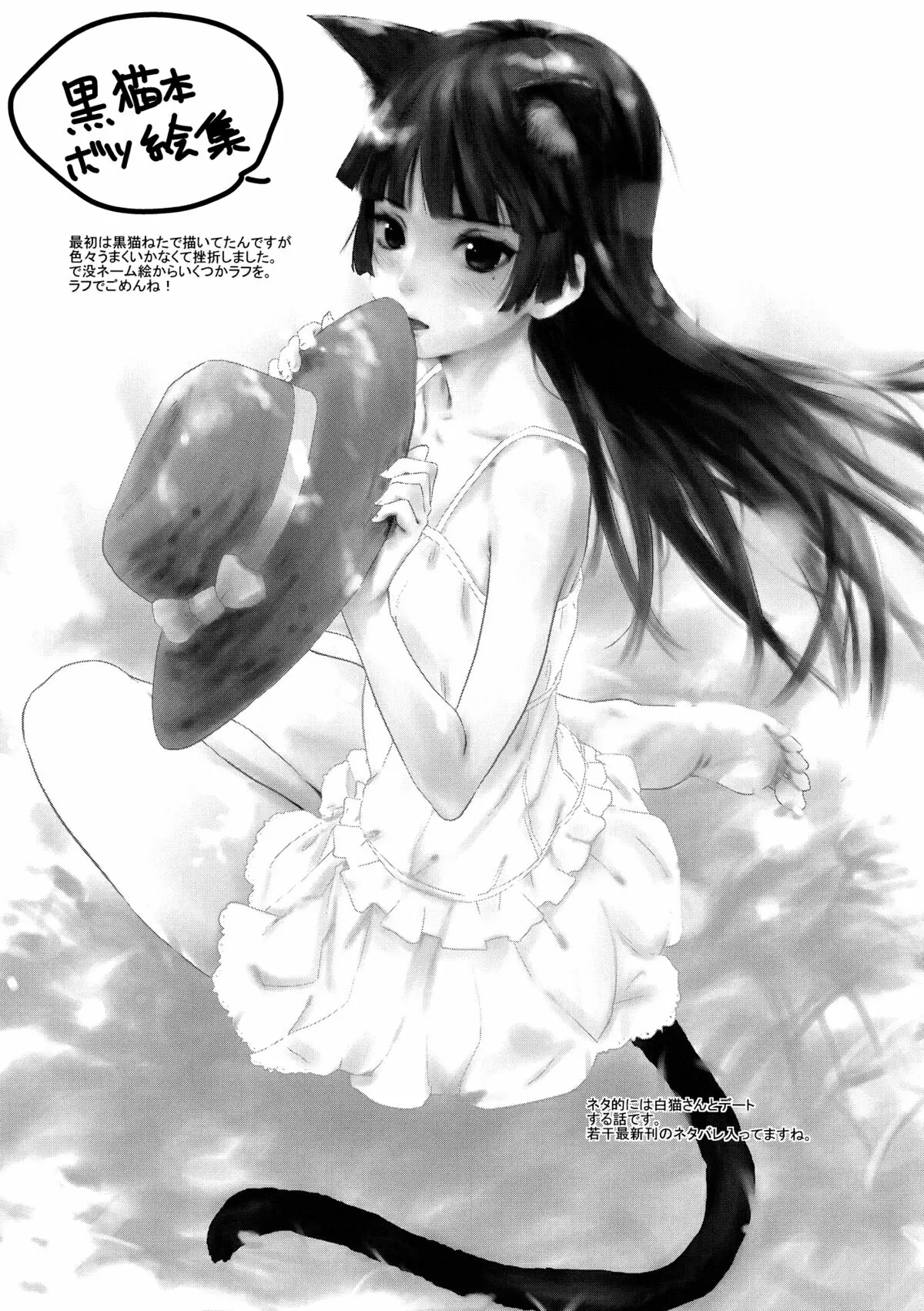 KIRINO NEVER SURRENDER - Full trang 14