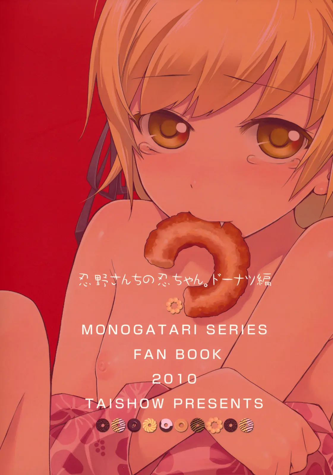 Oshino-san-chi no Shinobu-chan. Doughnut Hen - Full trang 26