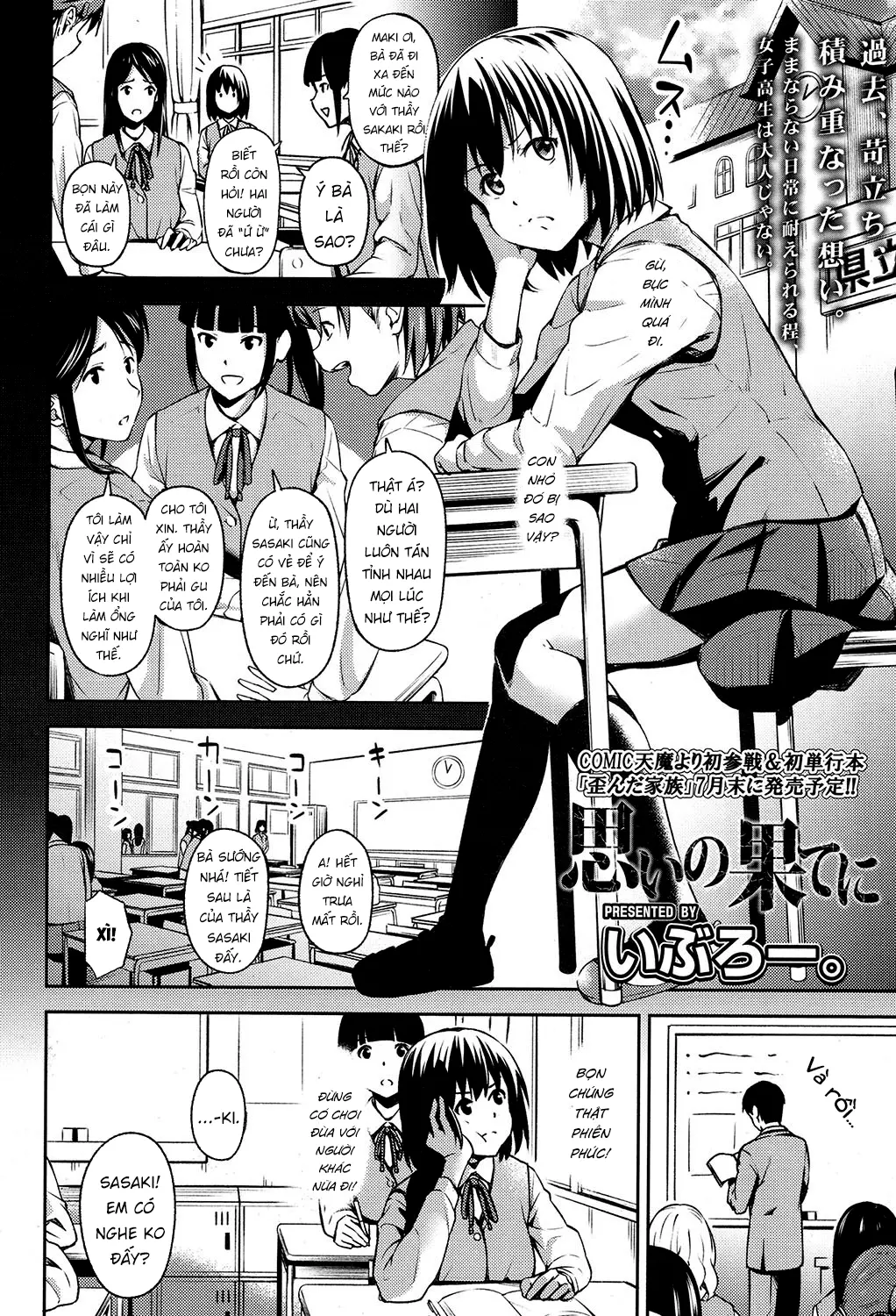 Omoi no Hate ni | At the End of Her Thoughts - Full trang 2