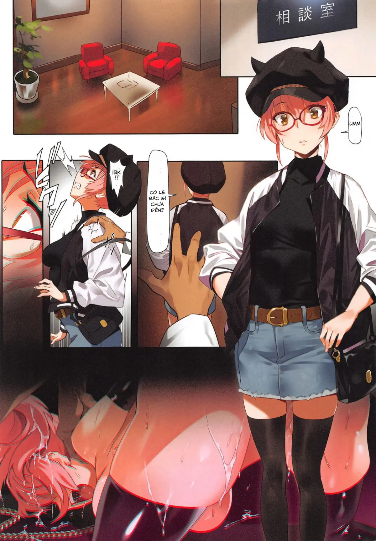 Damashiuchi II - Full trang 5