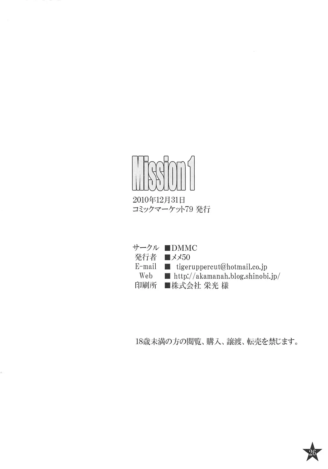 Mission 1 - Full trang 25