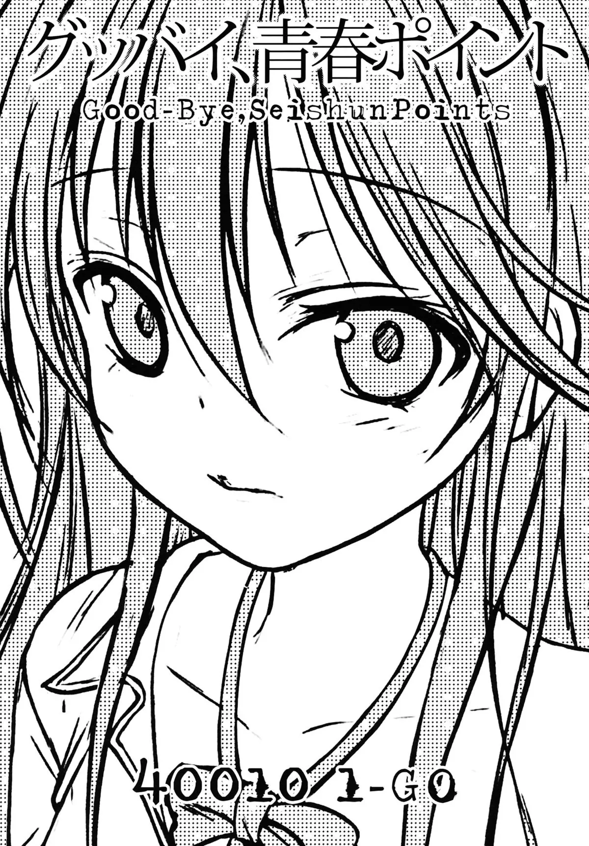 GOOD-BYE, SEISHUNPOINTS - Full trang 2