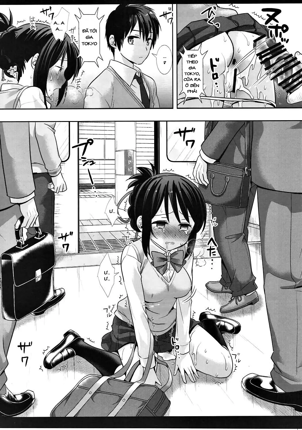 Mitsuha Chikan Densha - Full trang 16