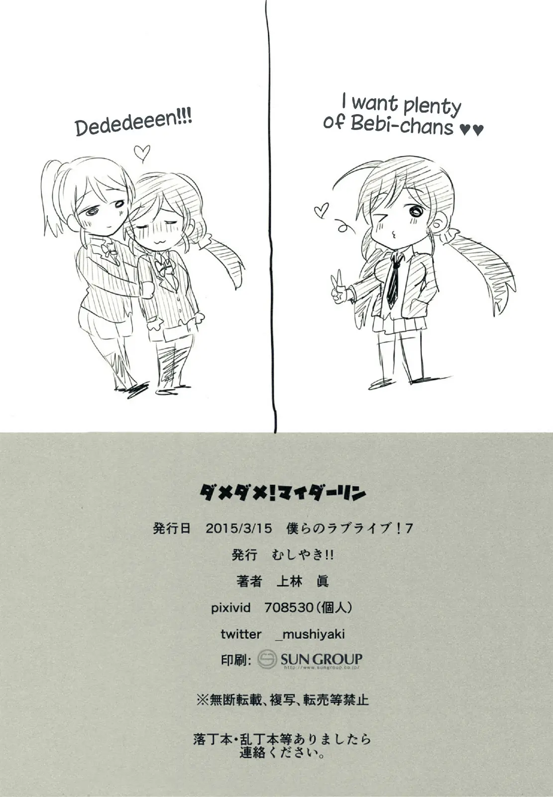 Dame Dame! My Darling | My Useless Useless Darling (Love Live!) [Vietnamese Tiếng Việt] [Snow FOX [DVT]] - Full trang 67