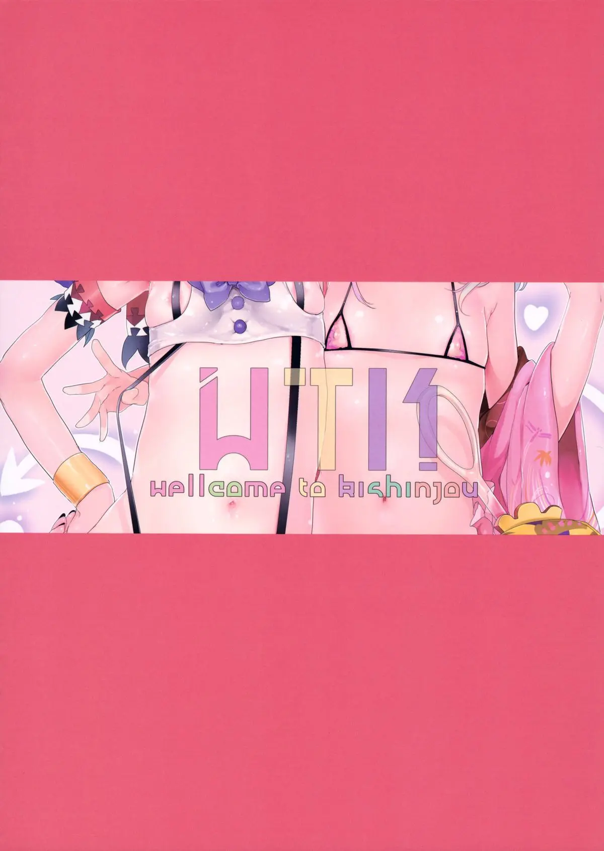 WTK -Wellcome to Kishinjou- - Full trang 18